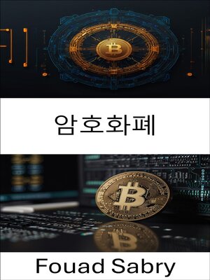 cover image of 암호화폐